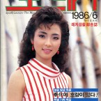 스포츠레저86_6cover